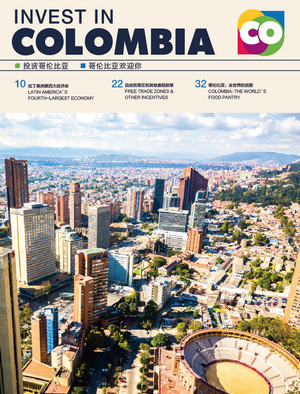 哥伦比亚投资环境报告