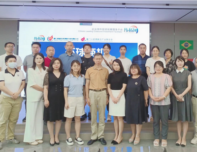 Event Recap | Global Business Opportunities - Symposium on Going Global in Groups for Xiamen-based Technology Companies