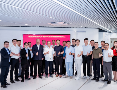 Launch of the International Technology Innovation Service Alliance for New Energy and Intelligent Vehicles