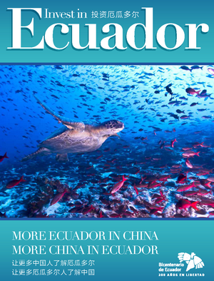 厄瓜多尔投资环境报告（2022）