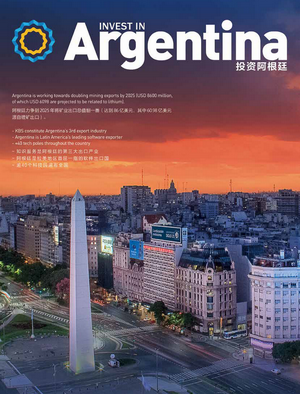 阿根廷投资环境报告（2023）