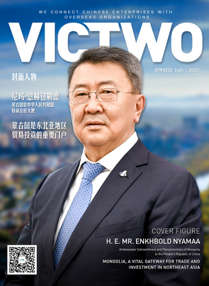 《对外投资》第五十五期