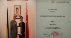 乌克兰驻华大使会见并感谢威拓国际