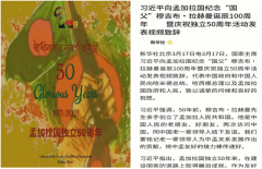 纬拓网为孟加拉国建国50周年制作庆祝活动特刊